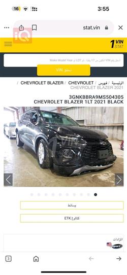 شيفروليه بليزر